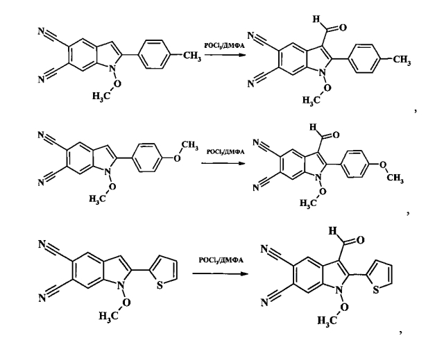 Способ получения замещенных 3-формилиндол-5,6-дикарбонитрилов (патент 2570202)