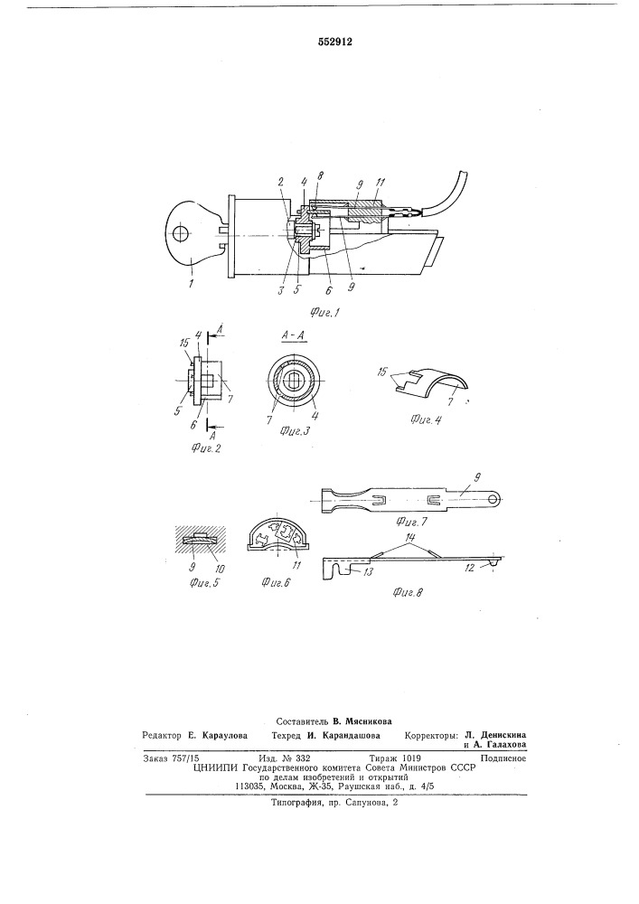 Барабанный переключатель для автомобиля (патент 552912)