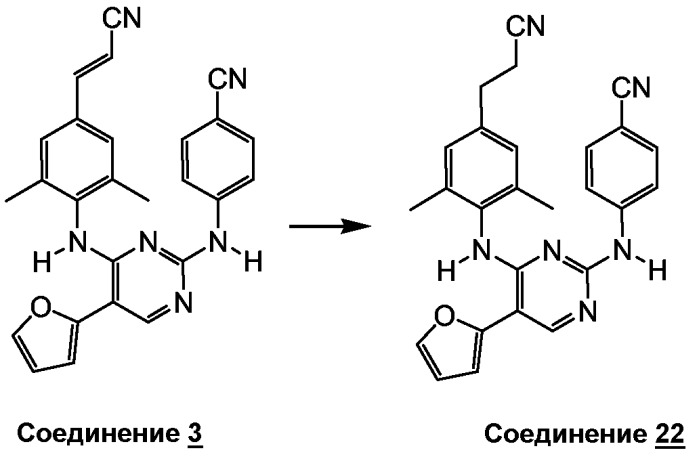 5-гетероциклилпиримидины, ингибирующие вич (патент 2405778)