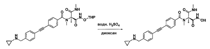 Новое производное гидроксамовой кислоты (патент 2575129)