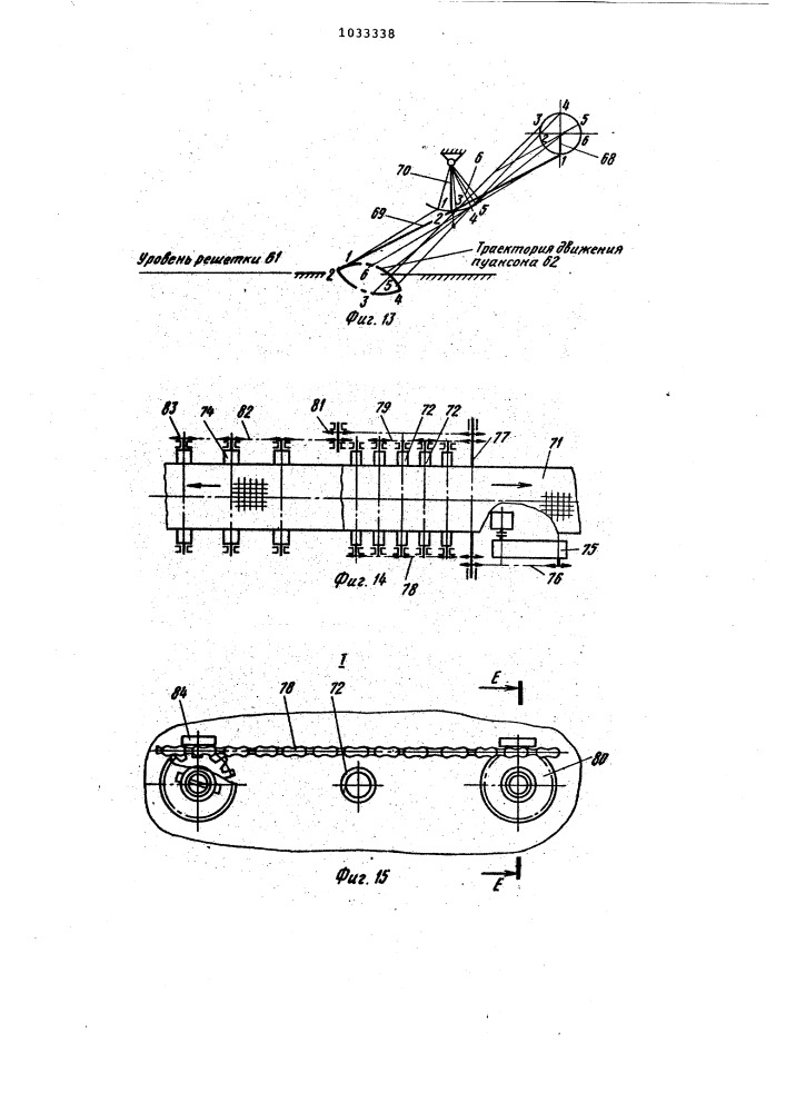 Автоматизированная линия для изготовления мелкоштучных строительных изделий (патент 1033338)
