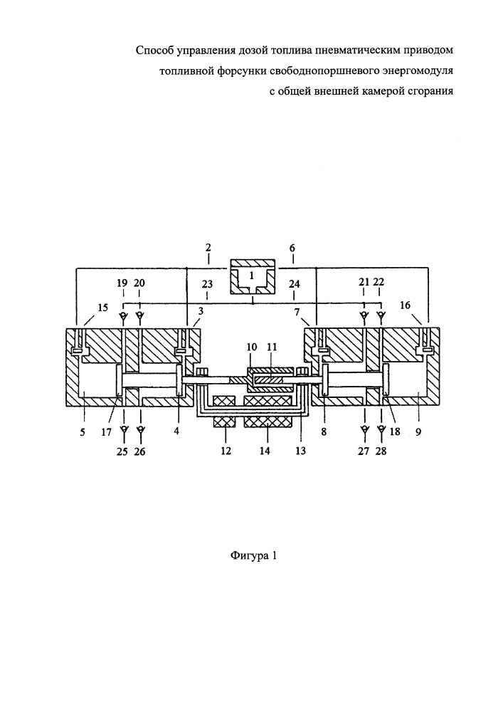 Способ управления дозой топлива пневматическим приводом топливной форсунки свободнопоршневого энергомодуля с общей внешней камерой сгорания (патент 2642006)