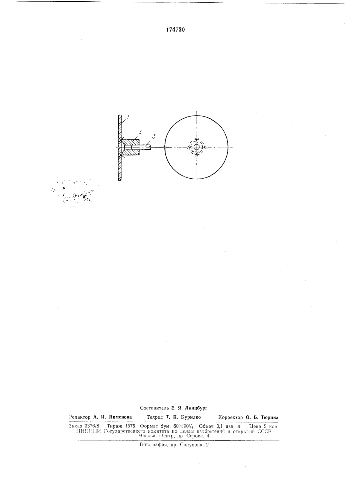 Электрод для аппаратов увч-терапии (патент 174730)