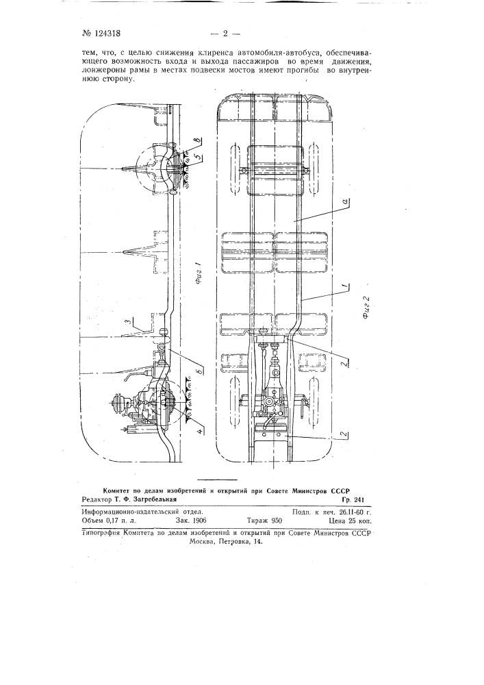 Рама, преимущественно для тихоходных автомобилей (патент 124318)