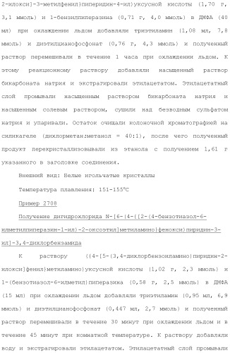 Ароматическое соединение (патент 2416608)