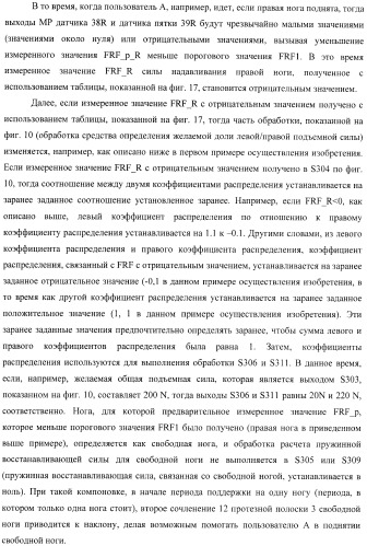 Контроллер для устройства, облегчающего ходьбу (патент 2388448)