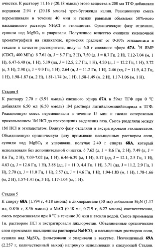 Тетрагидропиранохроменовые ингибиторы гамма-секретазы (патент 2483061)