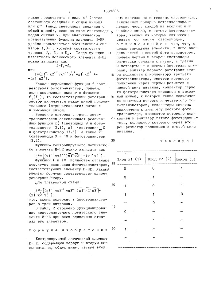 Контролируемый логический элемент и-не (патент 1339885)