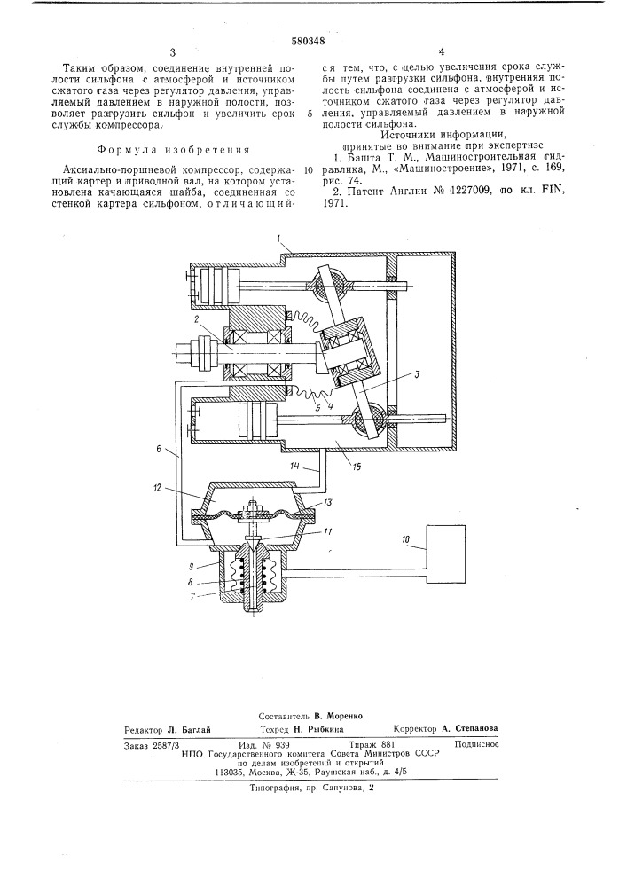 Аксиально-поршневой компрессор (патент 580348)