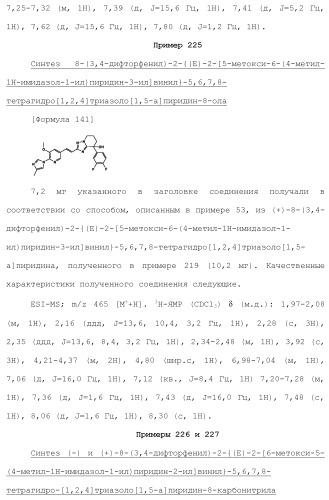 Полициклическое соединение (патент 2451685)