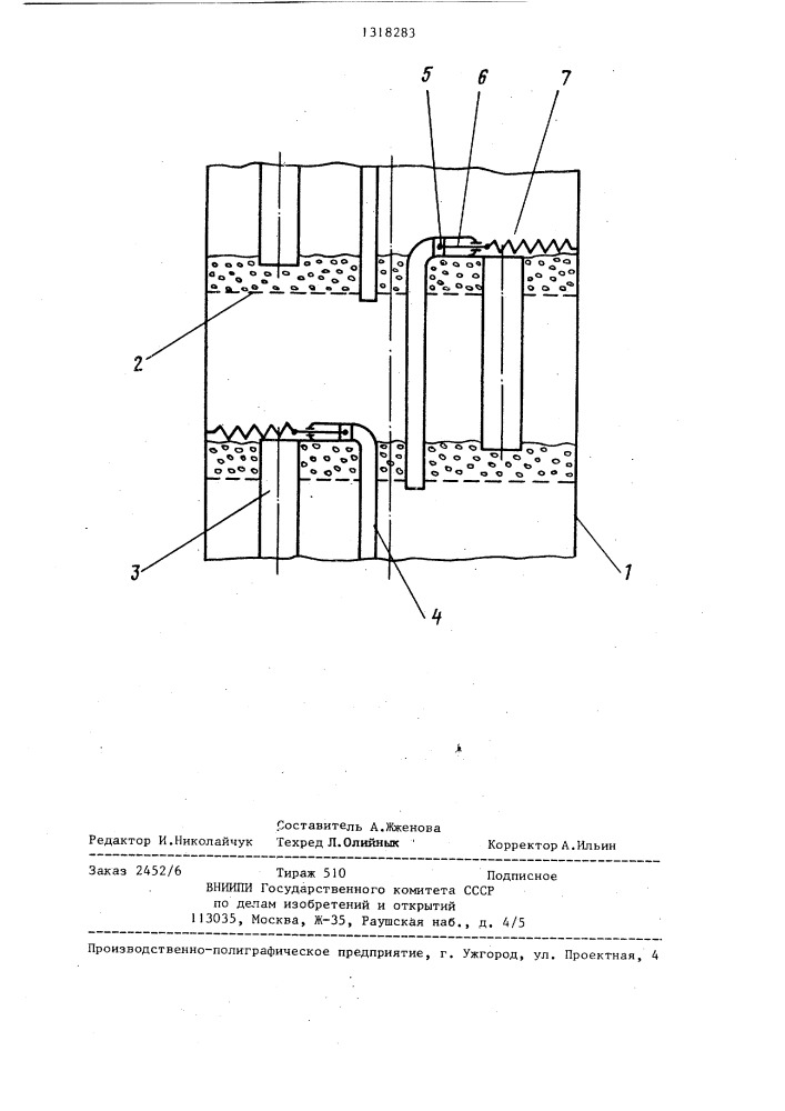 Аппарат с многоступенчатым псевдоожиженным слоем (патент 1318283)