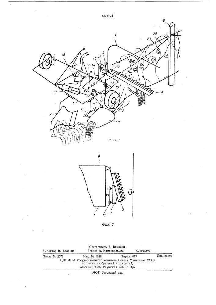 Агрегат для укрывки виноградной лозы (патент 460024)