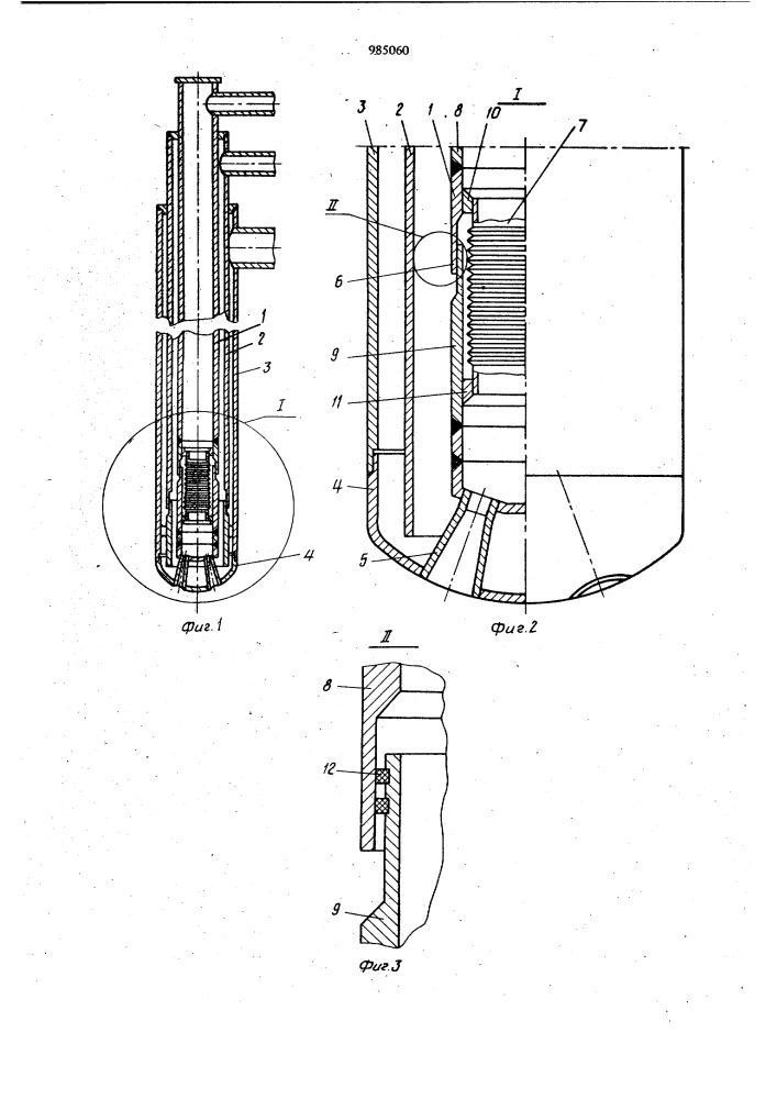 Фурма для продувки металла (патент 985060)