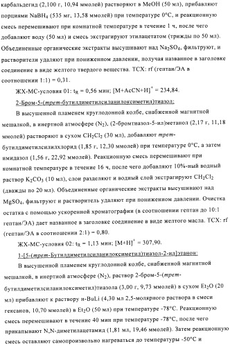 Производные аминотриазола в качестве агонистов alх (патент 2492167)