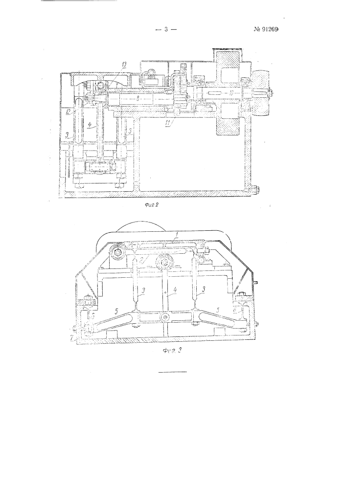 Двухкомпонентная вибрационная машина для тарирования и испытания аппаратуры (патент 91269)