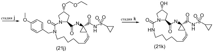 Макроциклические фенилкарбаматы, ингибирующие hcv (патент 2490261)