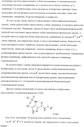 Соединения для использования в фармацевтике (патент 2436575)