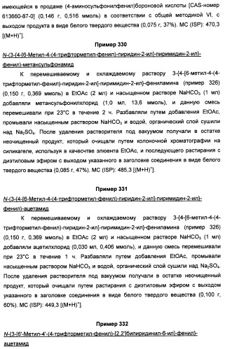 Производные пиридина и пиримидина в качестве антагонистов mglur2 (патент 2451673)