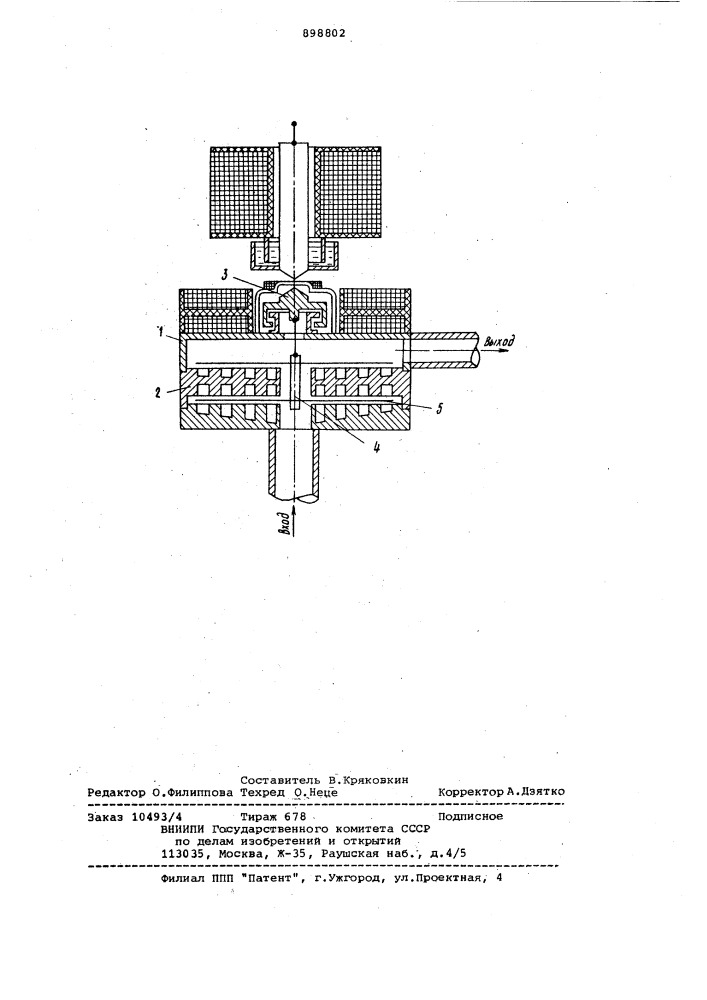 Вакуумный молекулярный насос (патент 898802)