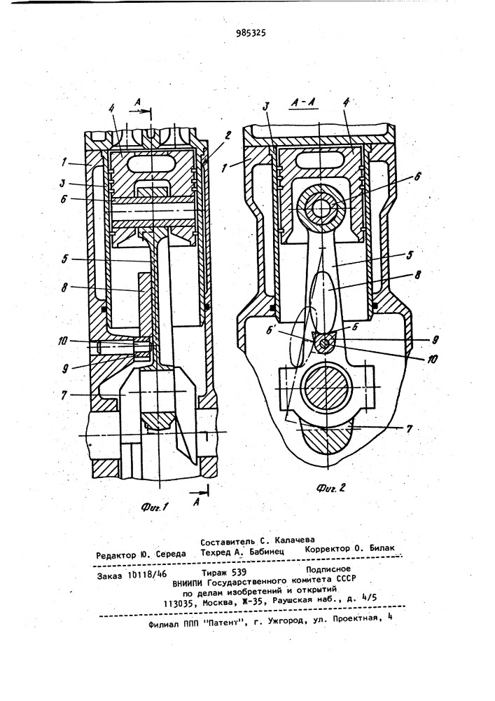 Поршневая машина (патент 985325)