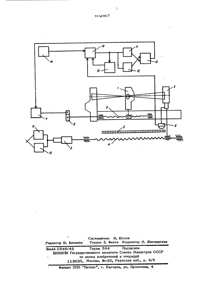 Устройство для наводки на резкость в фоторепродукционном аппарате (патент 602907)