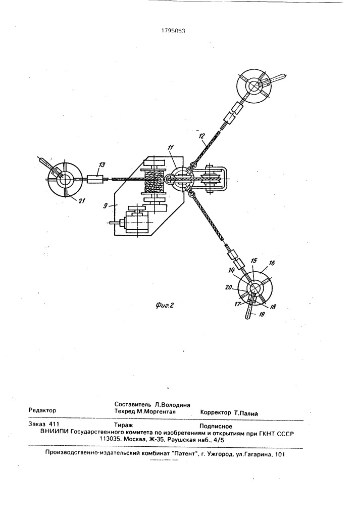 Приспособление для установки длинномерной конструкции (патент 1795053)