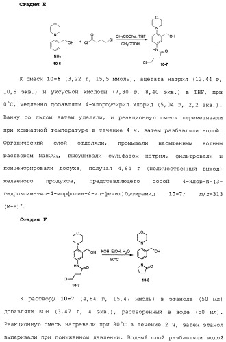 Макроциклические индолы в качестве ингибиторов вируса гепатита с (патент 2486190)