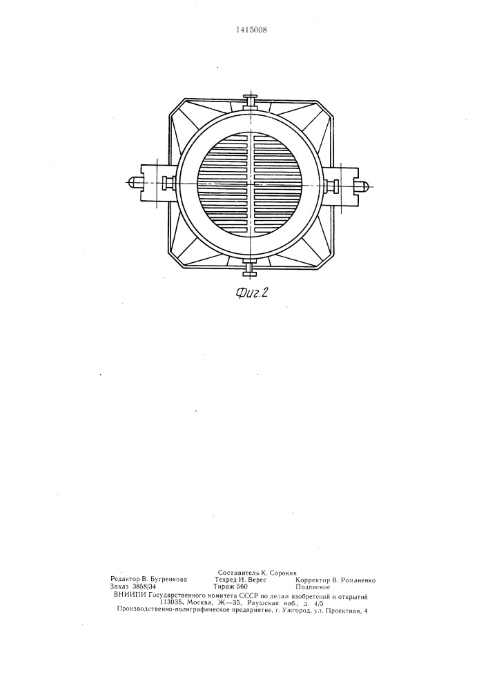 Бадья для загрузки,нагрева и сушки шихты (патент 1415008)