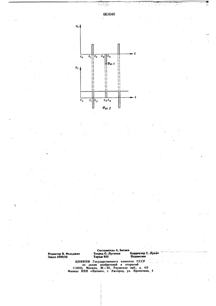 Способ тренировки электронных ламп (патент 661640)