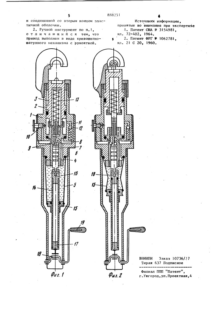 Ручной инструмент для обжима кабельных наконечников (патент 888251)