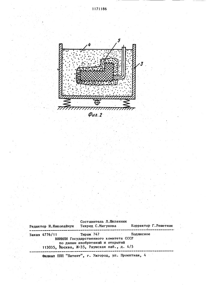 Способ изготовления неразъемных литейных форм (патент 1171186)