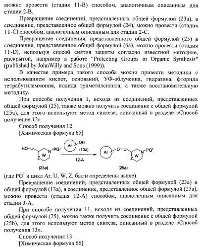 Новое циклическое производное аминобензойной кислоты (патент 2391340)