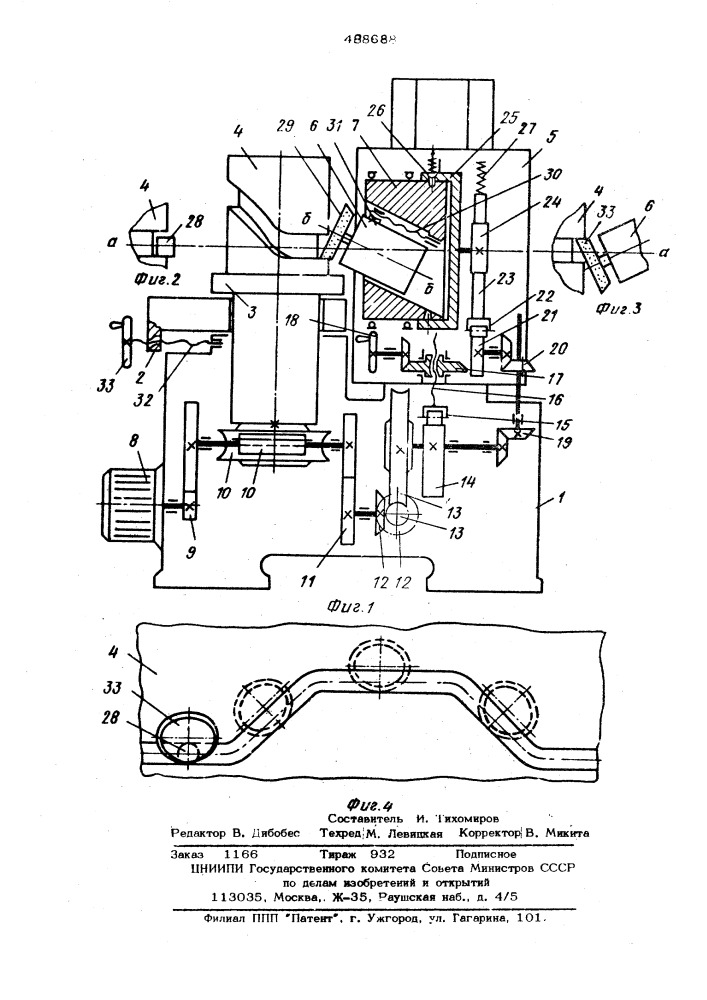 Устройство для шлифования криволинейных поверхностей (патент 488688)