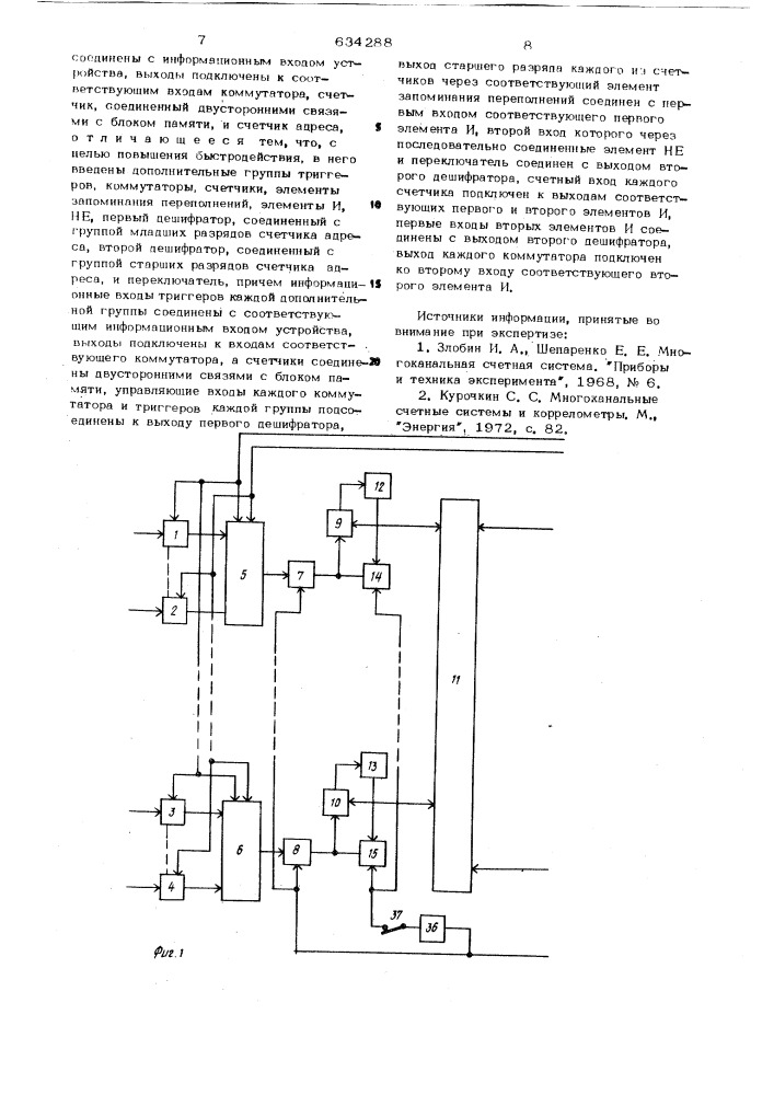 Устройство для проведения статистических испытаний (патент 634288)