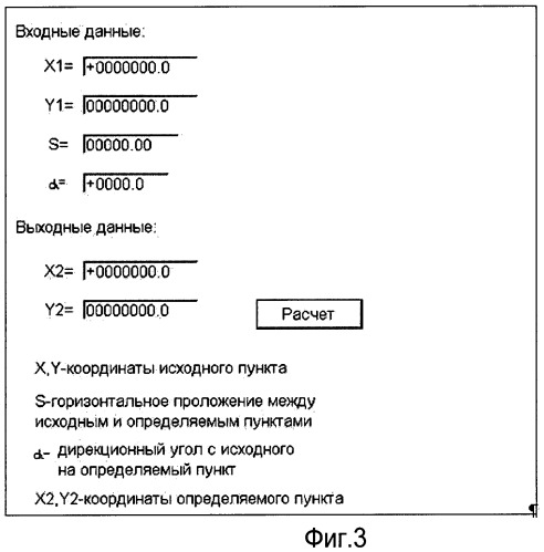 Способ решения специальных геодезических задач (патент 2470261)