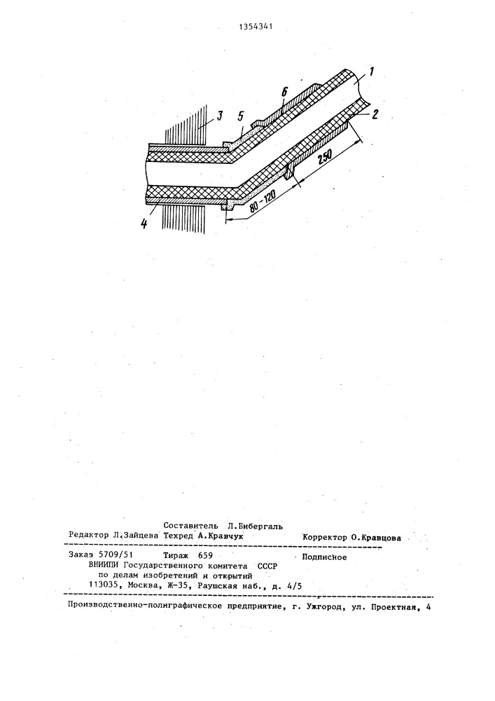 Обмотка электрической машины высокого напряжения (патент 1354341)