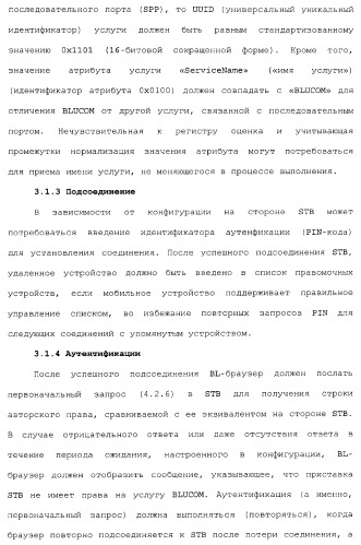 Способы и устройства для передачи данных в мобильный блок обработки данных (патент 2367112)