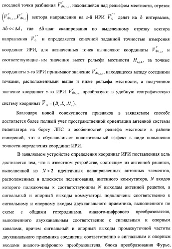Способ и устройство определения координат источника радиоизлучения (патент 2458360)