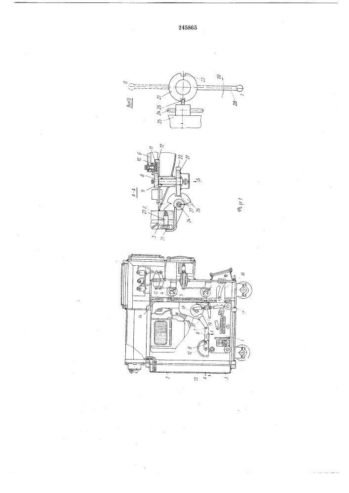 Коммутационное устройство (патент 245865)
