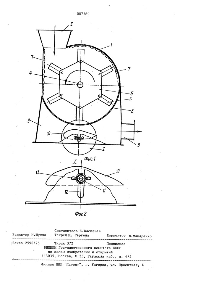 Молотковая мельница для волокнистого целлюлозосодержащего материала (патент 1087589)
