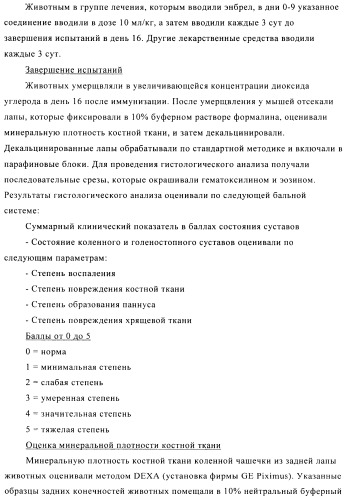 Стабилизированные антитела против ангиопоэтина-2 и их применение (патент 2509085)