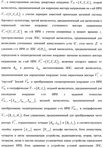 Способ и устройство определения координат источника радиоизлучения (патент 2458360)
