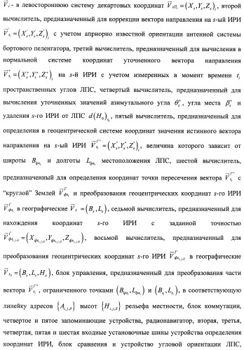 Способ и устройство определения координат источника радиоизлучения (патент 2458360)