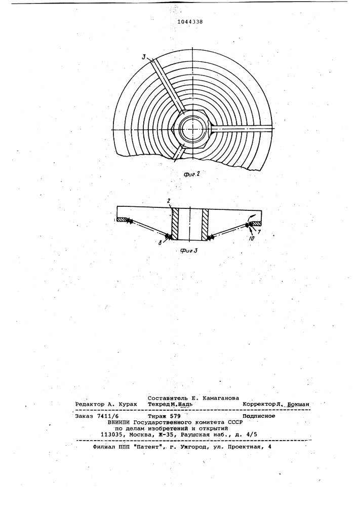 Центрифуга для отделения твердых частиц от жидкости (патент 1044338)