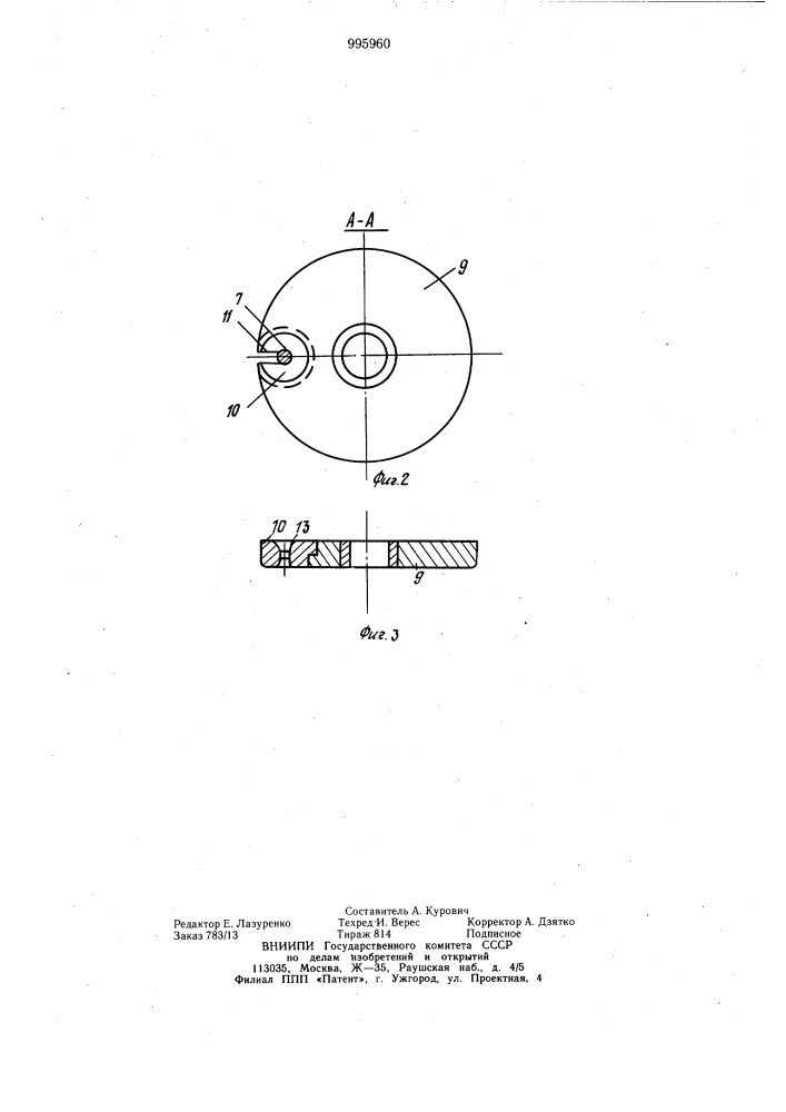 Устройство для гидропрессования проволоки (патент 995960)