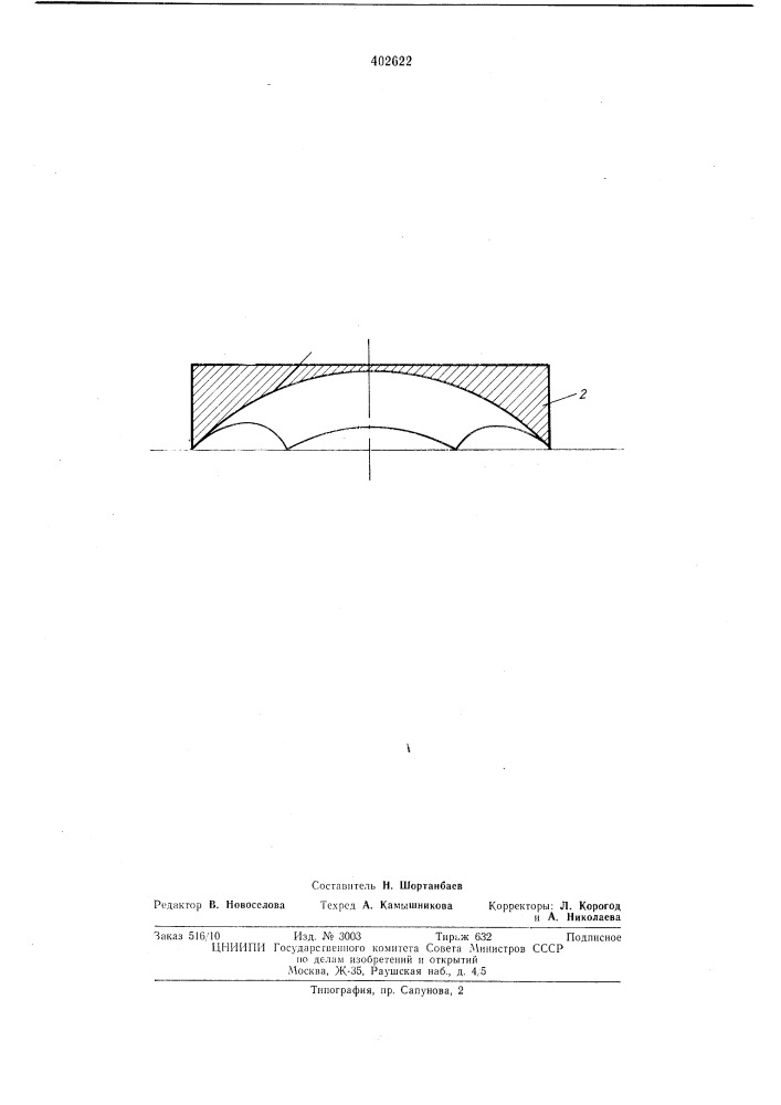 Патент ссср  402622 (патент 402622)
