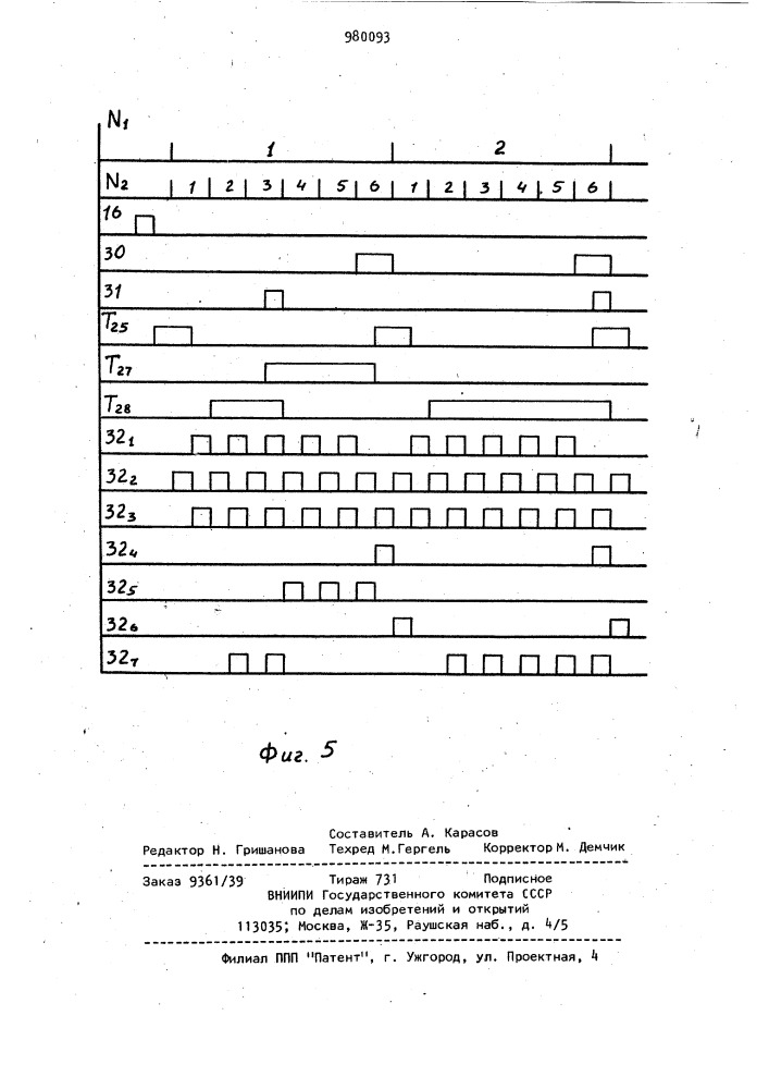 Генератор случайных чисел (патент 980093)