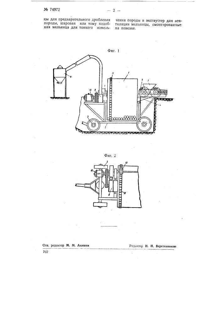 Способ и устройство для изготовления цемента из горелых пород террикоников (патент 74972)