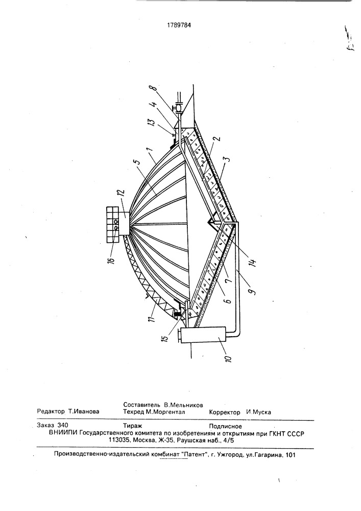 Резервуар повышенного давления (патент 1789784)