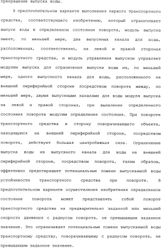 Транспортное средство (варианты) (патент 2330767)